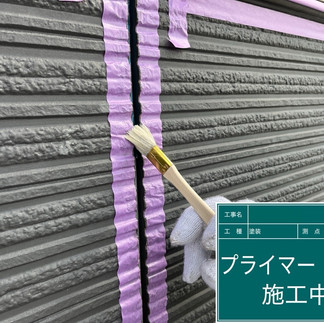シーリング　プライマー塗布