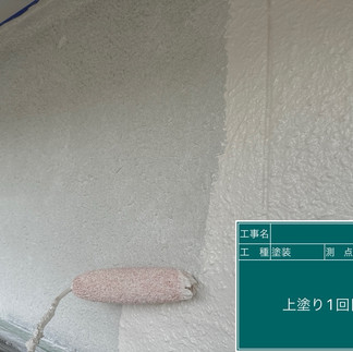 外壁　上塗り1回目