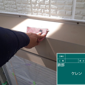 シャッターBOX　ケレン・下地調整