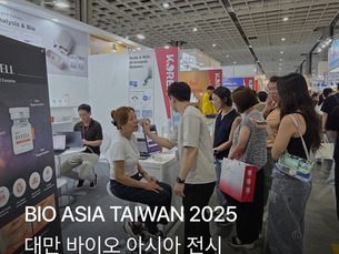Becon Participates in 'Taiwan Bio-Asia Fair 2025'... First entry into the Taiwanese market