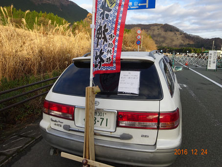 トンネルが開通しました!
