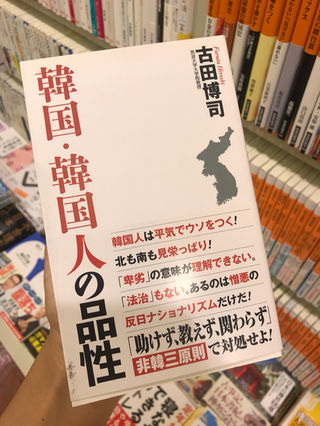 Physically Close But Psychologically Distant Japan And Korea Physically Close But Psychologically Distant Japan And Korea