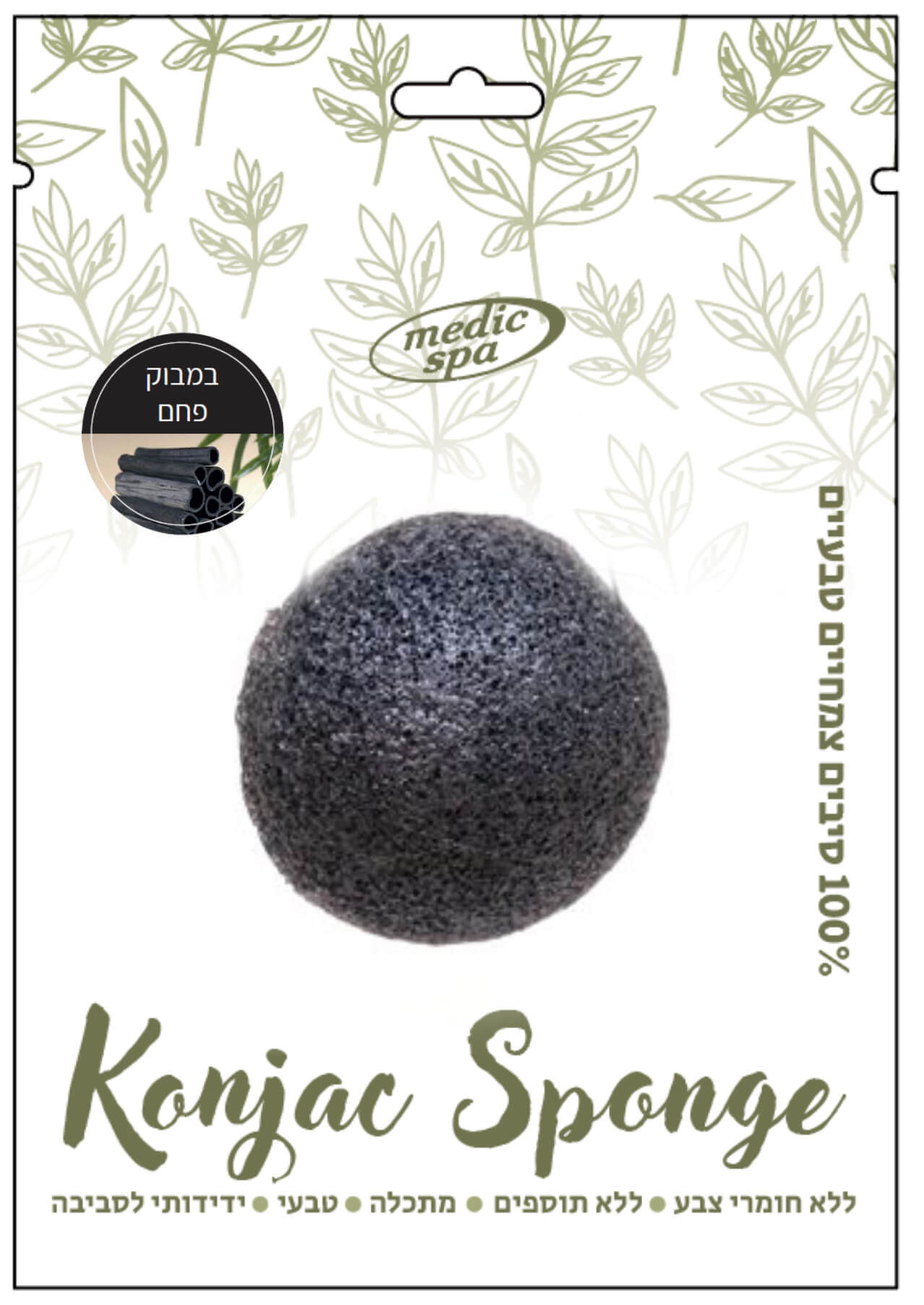 ספוג קונג'אק לפנים במבוק פחם