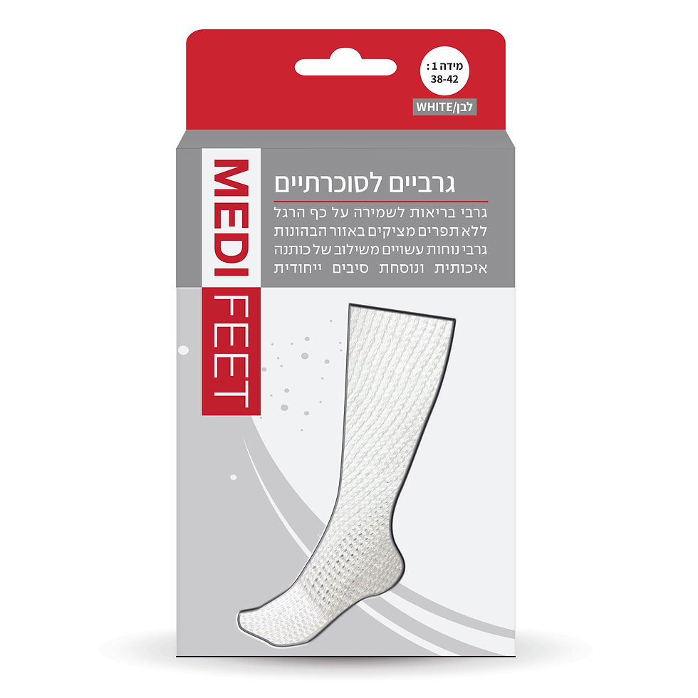 גרביים לסוכרתיים