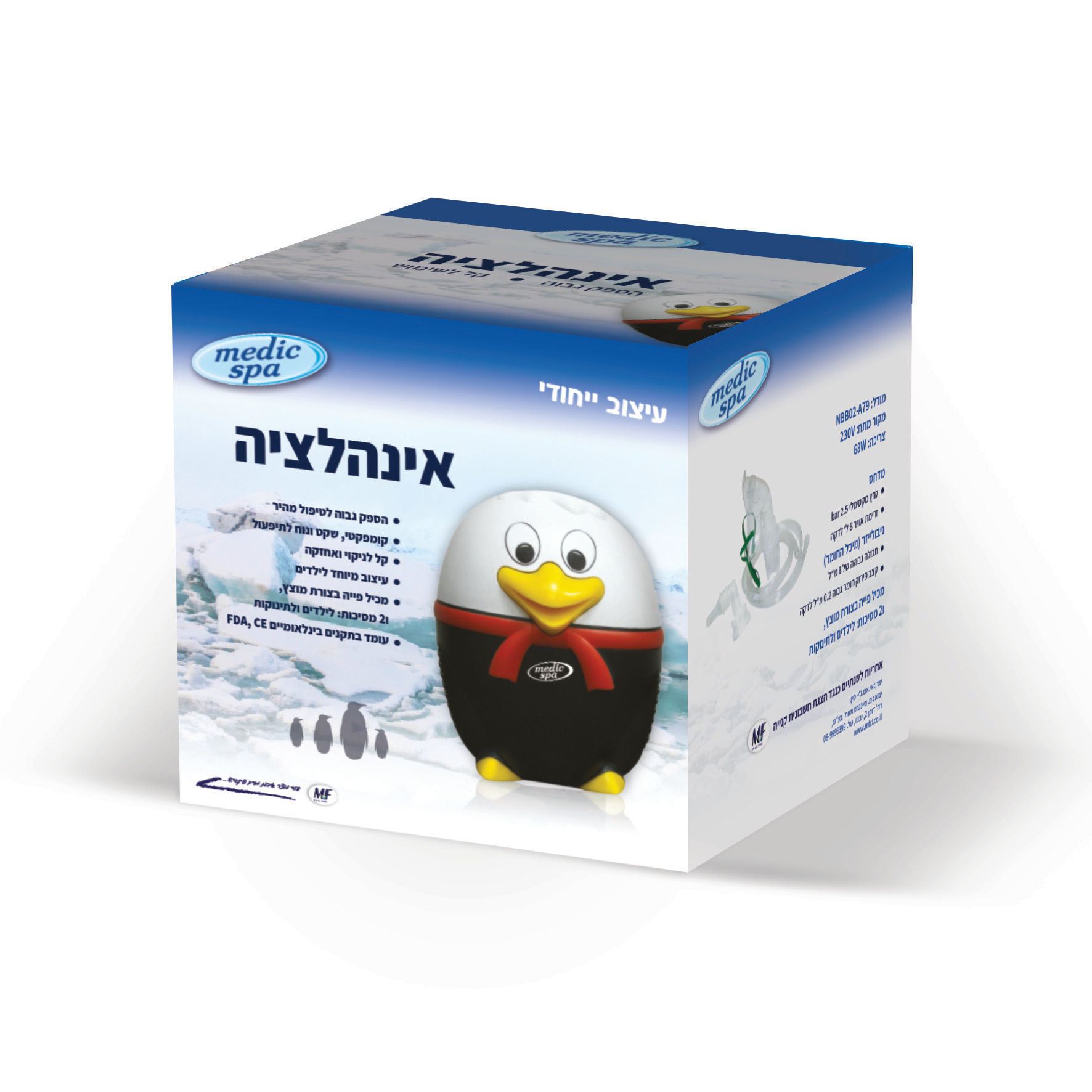 מכשיר אינהלציה ילדים