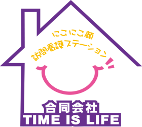 春日井のにこにこ顔訪問看護ステーション
