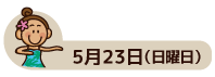 5.23.gif