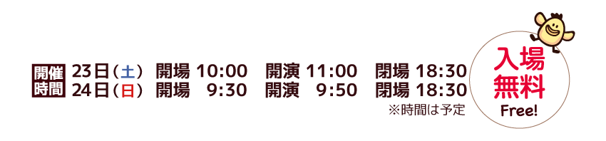2021NGO-time.gif