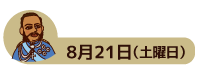 8.21.gif