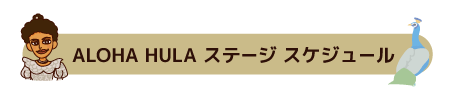 Stage-ALOHAHULA23.gif