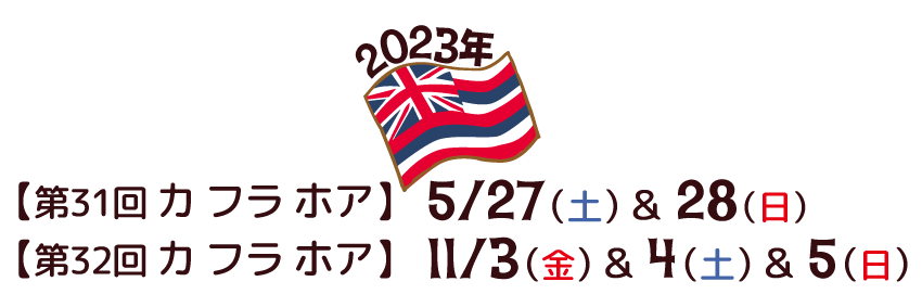 2023YKH-date.gif