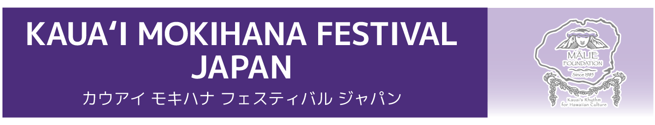 Mokihana-yoko.gif