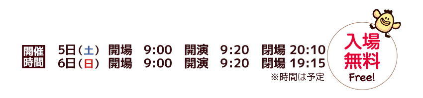 2026NGO-time.gif