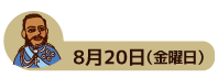 8.20.gif