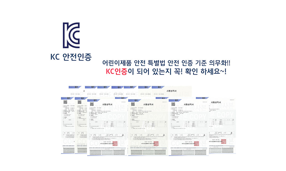 kC인증이미지.jpg