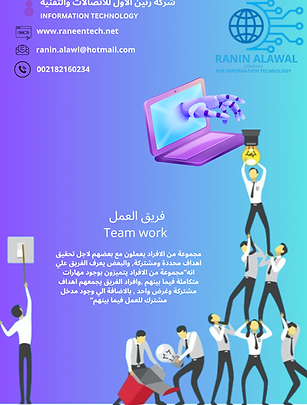 شركة رنين الاول صورة =لوجو .png
