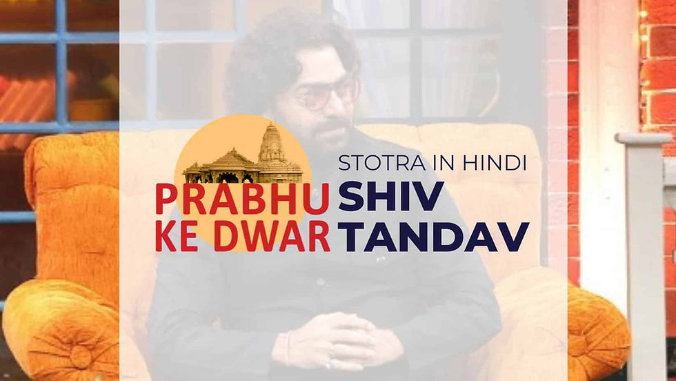 shiv tandav shrotram