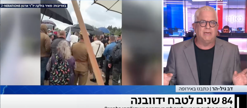 אירועי ידוובנה 2025 - כאן 11 כתבה של דובי גלהר
