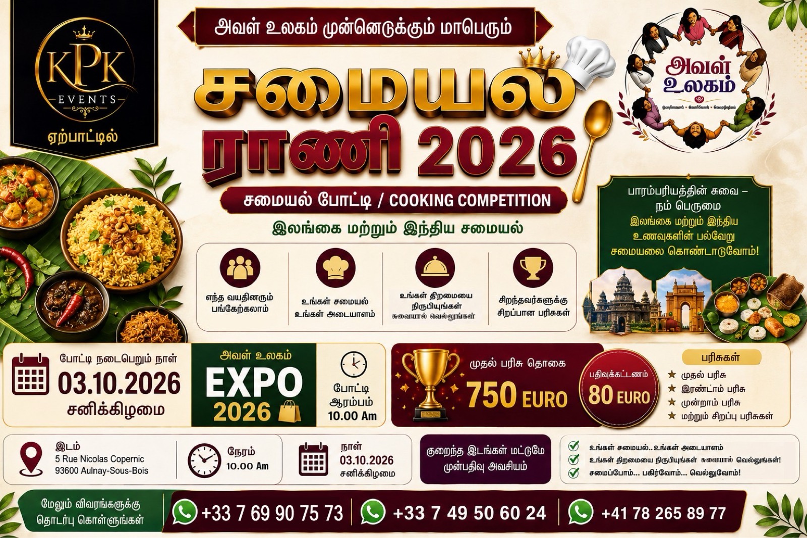Billet Concours de Cuisine - Samayal Rani Expo 2026 KPK Events