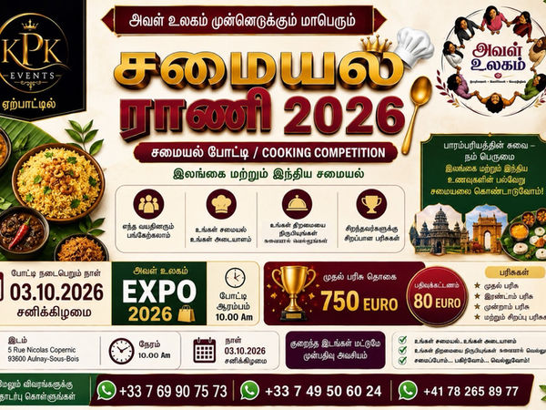 Billet Concours de Cuisine - Samayal Rani Expo 2026 KPK Events