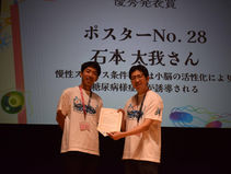 250829 第65回生命科学夏の学校で石本君(D2)が優秀発表賞を受賞しました!