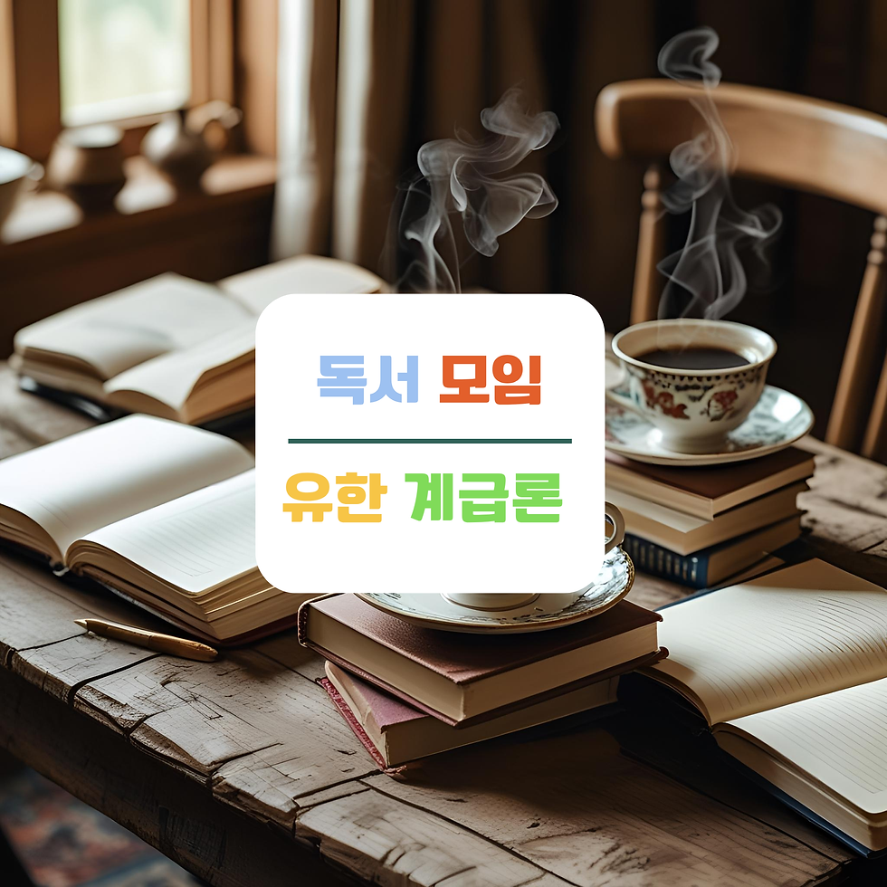독서 모임 - 브리즈번 북쪽