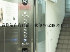 在電梯裡-1.jpg