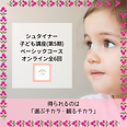 【発達のはなし 1.】 赤ちゃんは生まれたばかりのとき、自分から動くことは出来ま