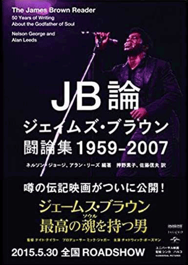 t19.-The-James-Brown-Reader.png