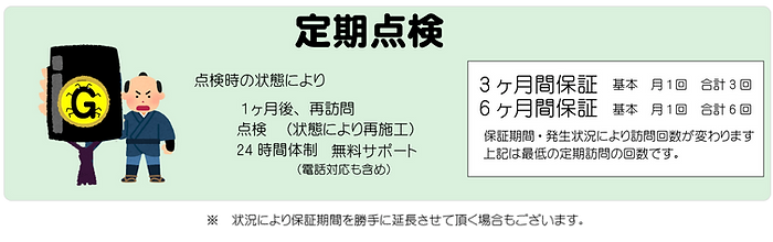保証の流れ004.png