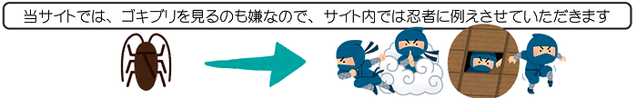 注意書き.png