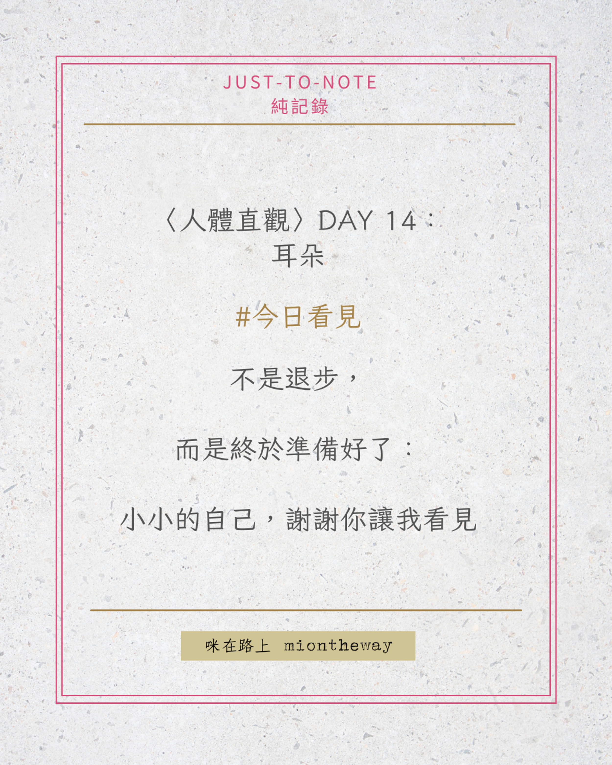 希塔療癒《人體直觀》Day 14|當創傷終於願意被看見:不是退步,而是終於準備好了