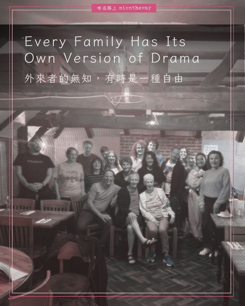 低彩度粉灰色的模糊合照中,一群不同世代的家人坐著或站在英國酒吧的木樑下。畫面上方寫著:「Every Family Has Its Own Version of Drama——外來者的無知,有時是一種自由」,外圍有粉紅與白色細框。