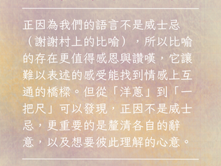 如果語言是威士忌——但就不是