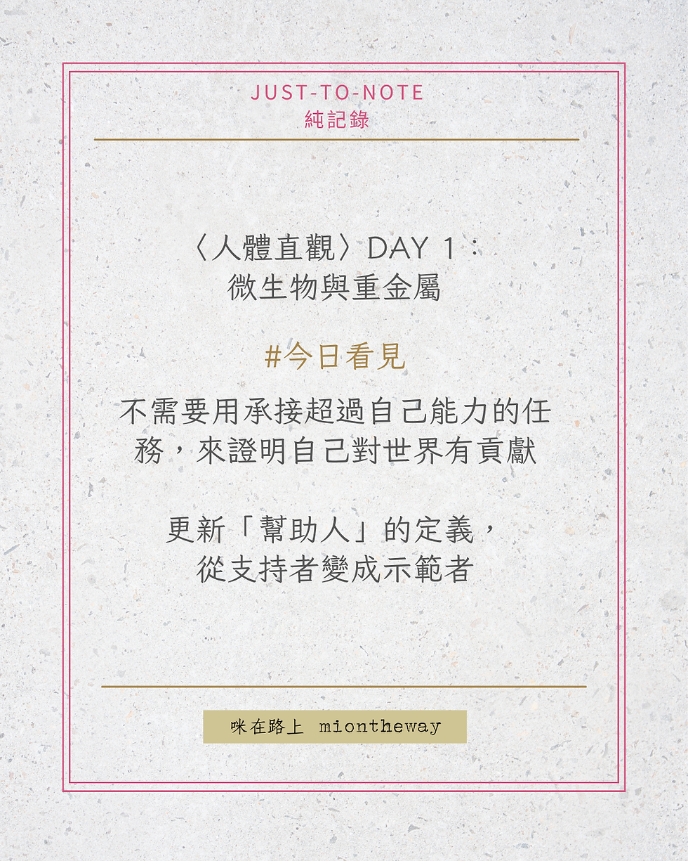 希塔療癒《人體直觀 》Day 1|所有壓抑的情緒,都會變成攻擊自己的能量
