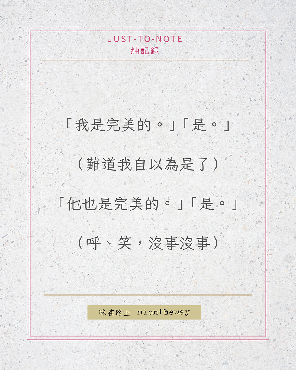 關於「完美的」的肌肉測試