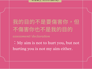 對當時的自己而言,是很重要的轉念