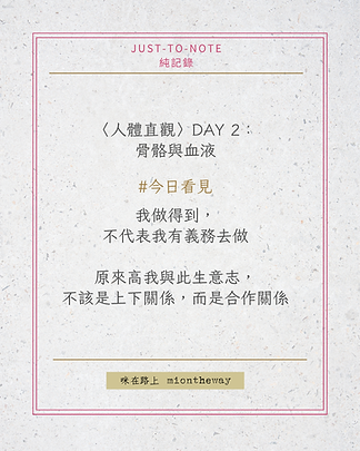 希塔療癒《人體直觀 》Day 2|我做得到,不代表我有義務去做
