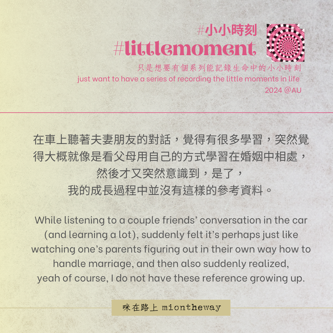 小小時刻|當我意識到:我的成長過程沒有的夫妻相處參考資料小小時刻|當我意識到:我的成長過程沒有的夫妻相處參考資料 小小時刻|當我意識到:我的成長過程沒有的夫妻相處參考資料