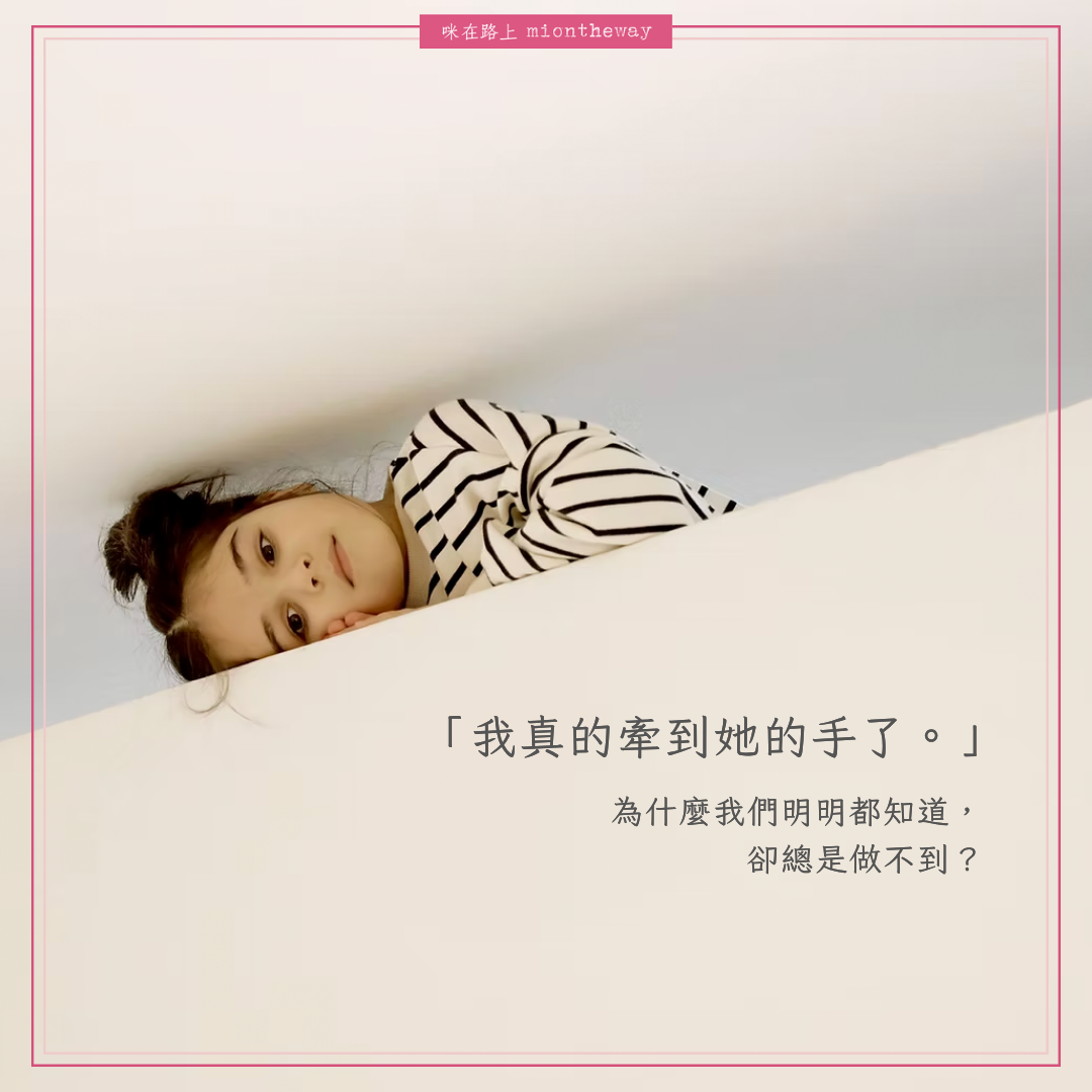明明都知道,為什麼還是做不到?從潛意識與內在小孩理解改變|希塔療癒
