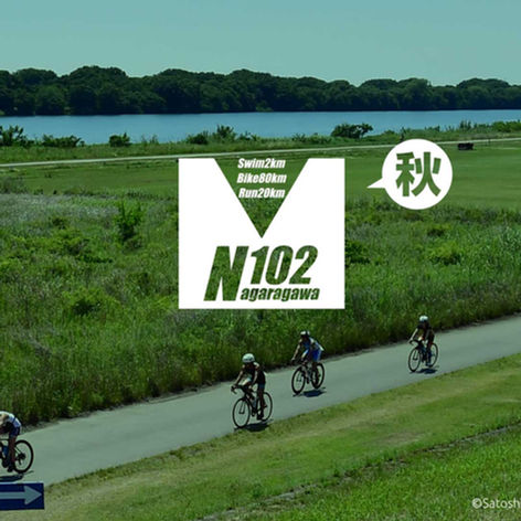 長良川ミドルトライアスロン102秋 8/31まで募集受付中！