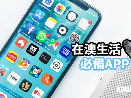 🇦🇺在澳生活必備app (2)