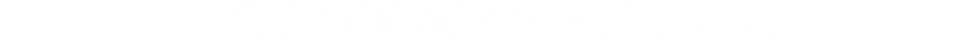 作品応募.png