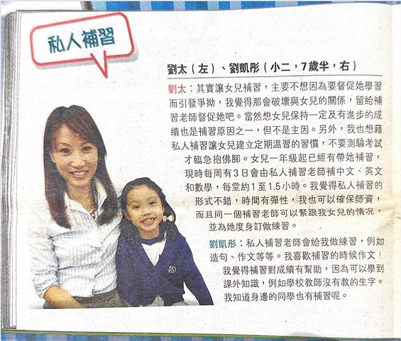 學生及家長接受訪問.jpeg