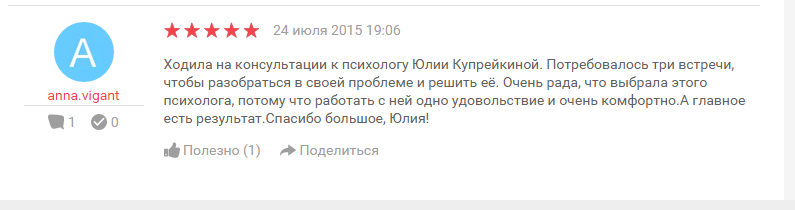 Отзыв