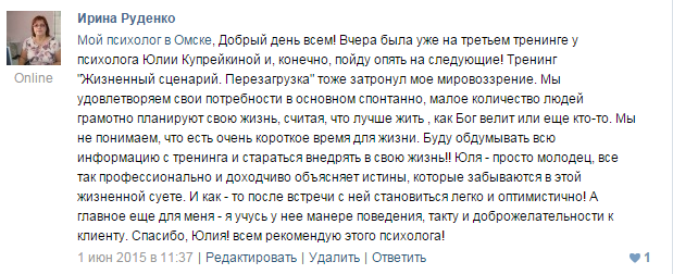 Отзыв от 01.06.15