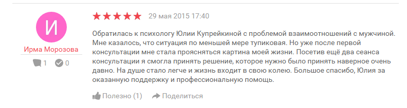 Отзыв