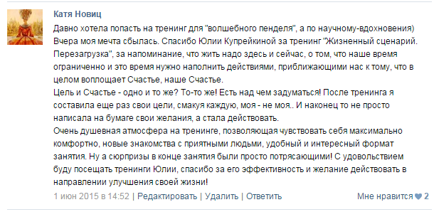 Отзыв от 01.06.15