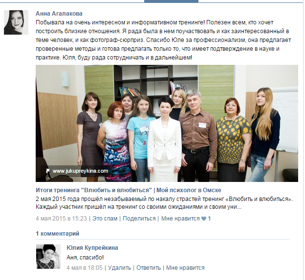 Отзыв от 04.05.15