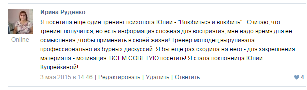 Отзыв от 03.05.15